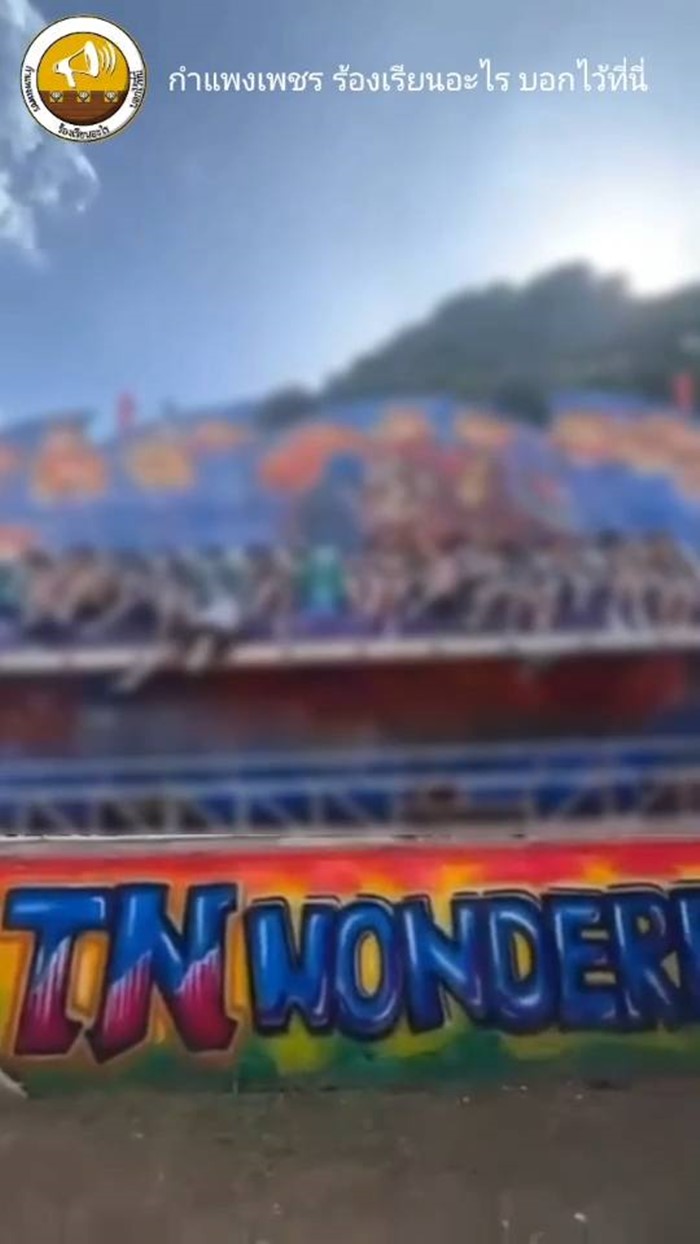  เด็ก 15 หลุดจากเครื่องเล่นซีเวฟ ถูกเหวี่ยงหวิดตกพื้น