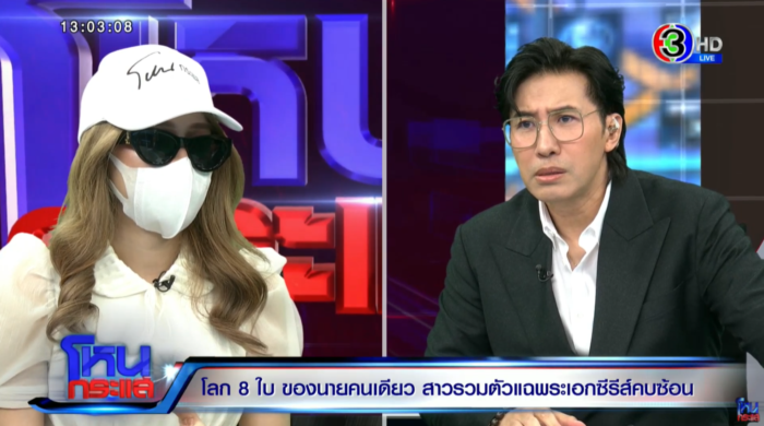  แฉแรง ดารา ช. โลก 8 ใบ