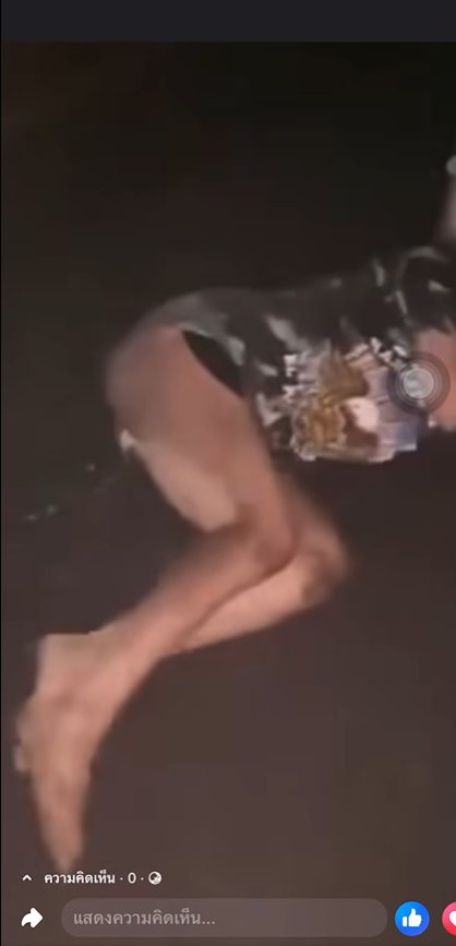 ทำร้ายร่างกาย