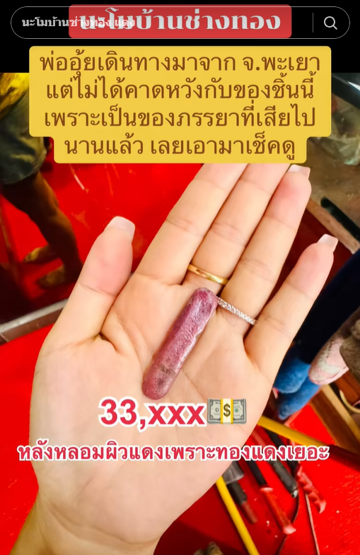 ยาดมโบราณ