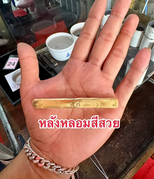 นาฬิกาโรเล็กซ์