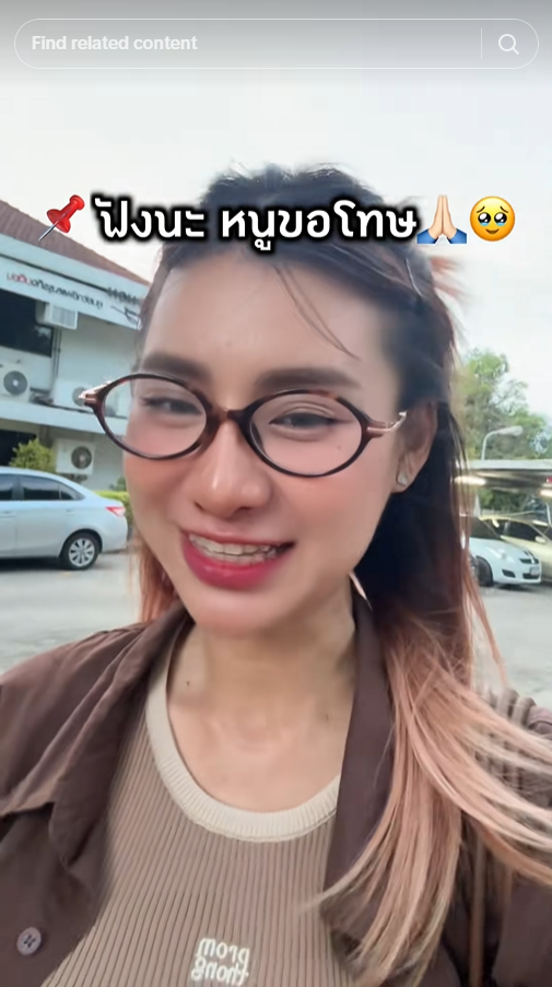 นัตตี้ข่าวสด