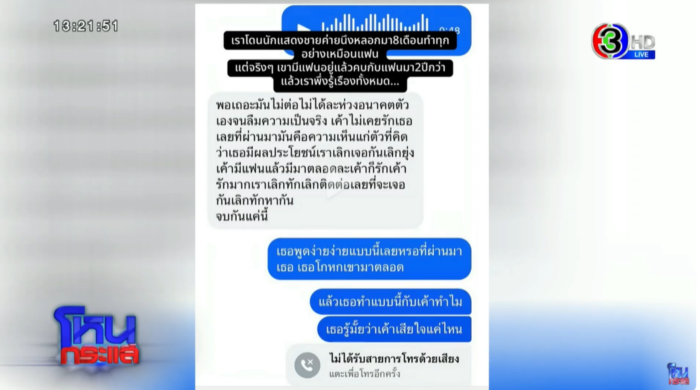  แฉแรง ดารา ช. โลก 8 ใบ