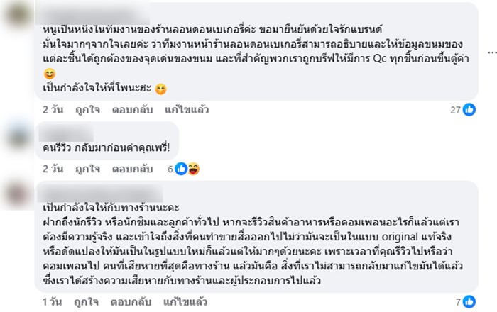 ความจริงของ ชีสขึ้นรา