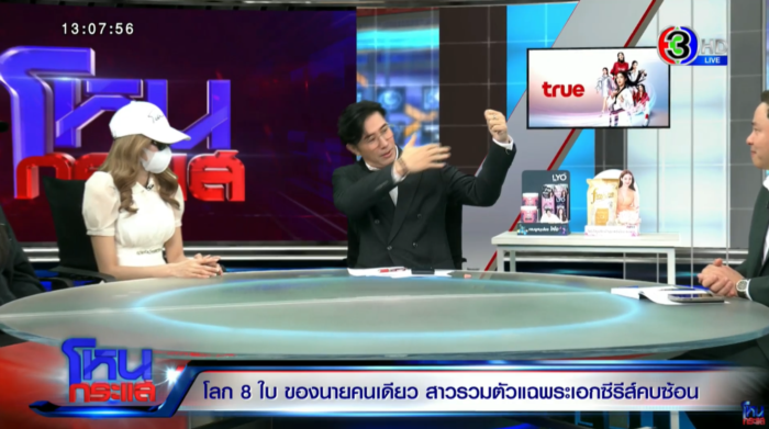  แฉแรง ดารา ช. โลก 8 ใบ