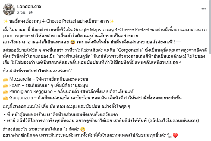 ความจริงของ ชีสขึ้นรา