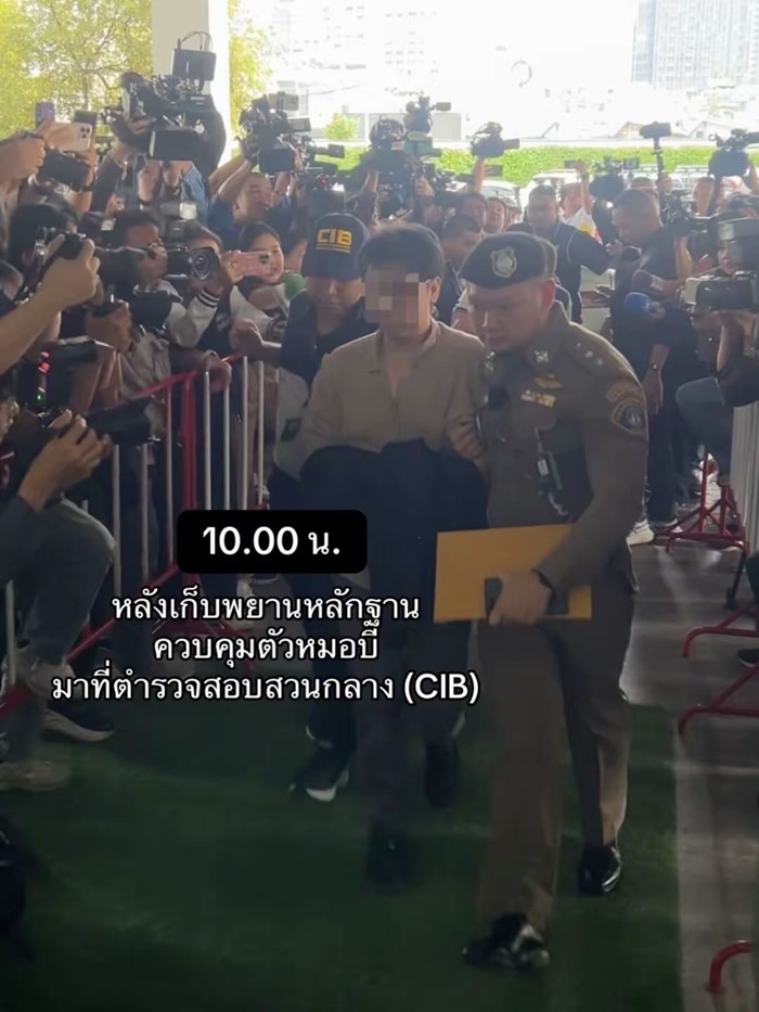 หมอบี ทูตสื่อวิญญาณ