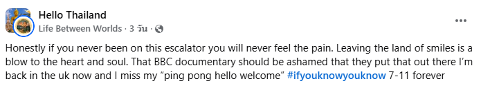 หนุ่มฝรั่งเลิฟเมืองไทย โชว์ภาพบันไดเลื่อนแสนเจ็บปวด