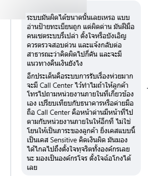 สาวเปิดใบเสร็จทางด่วน ขึ้น-ลงด่านเดียวกัน