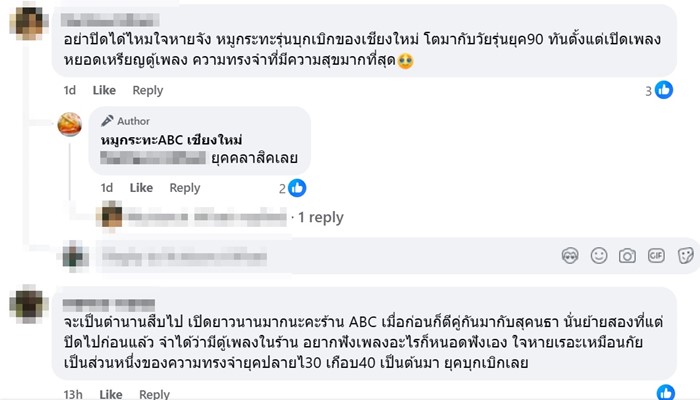 หมูกระทะABC เชียงใหม่