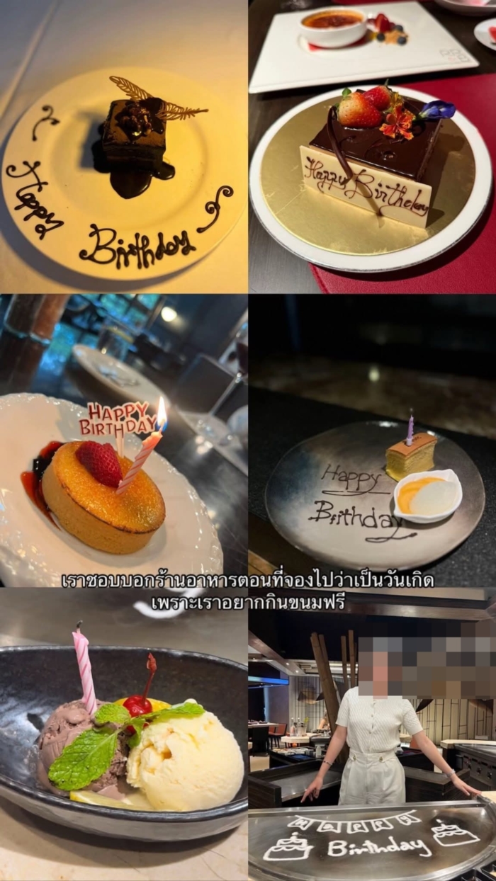 กินขนมฟรี