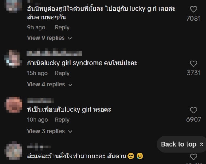 กินขนมฟรี