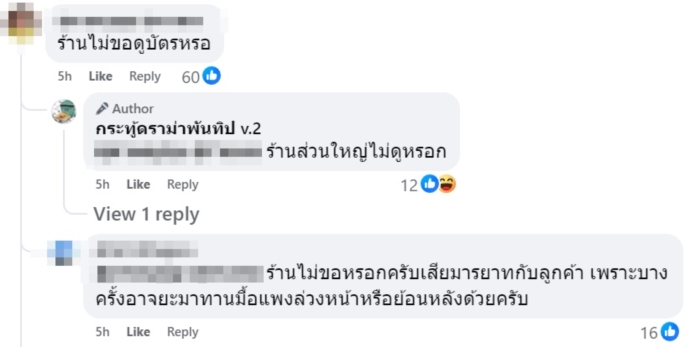 กินขนมฟรี