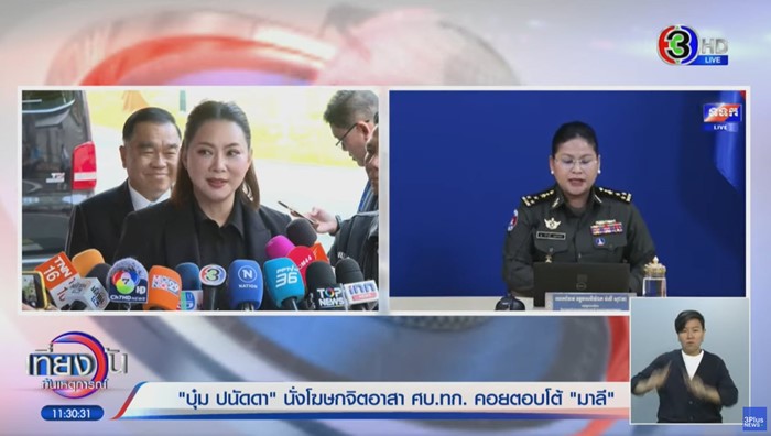 เริ่มยกแรก บุ๋ม - มาลี