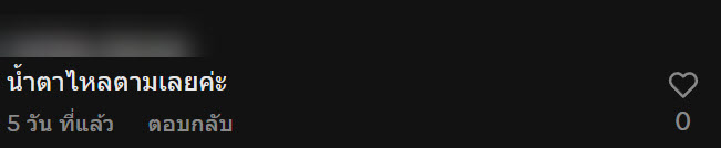 ไวรัลสะเทือนใ