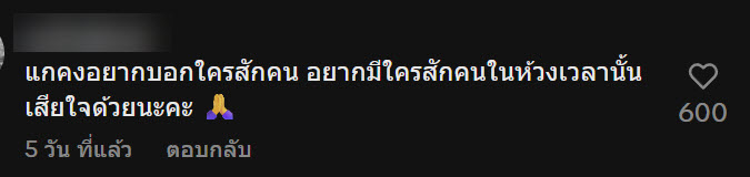 ไวรัลสะเทือนใ