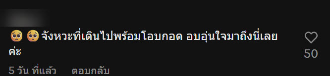 ไวรัลสะเทือนใ