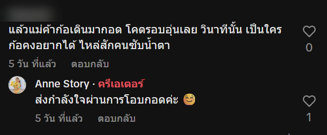 ไวรัลสะเทือนใ