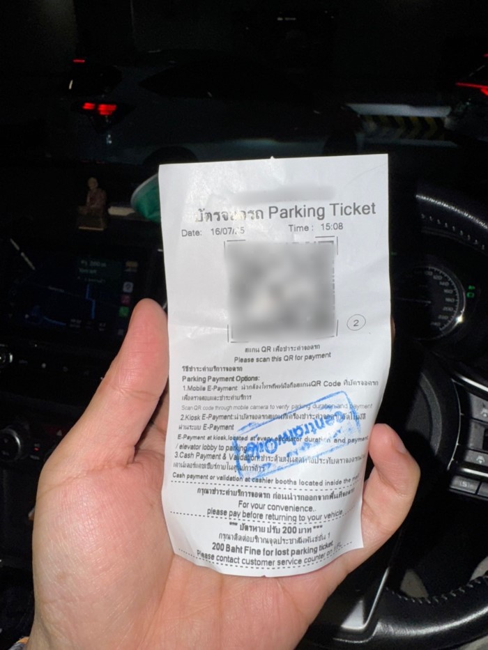 จอดรถในห้าง