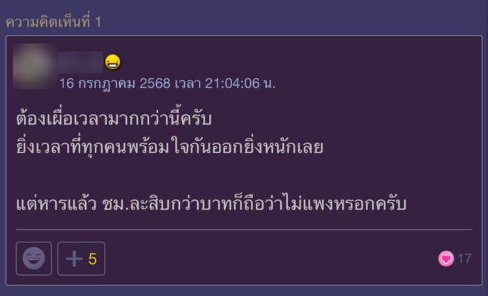 จอดรถในห้าง