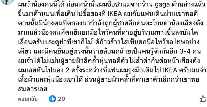 หนุ่มโดดชั้น 4 ห้างดัง ถูกจับได้แอบถ่ายใต้กระโปรง 
