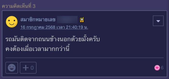 จอดรถในห้าง