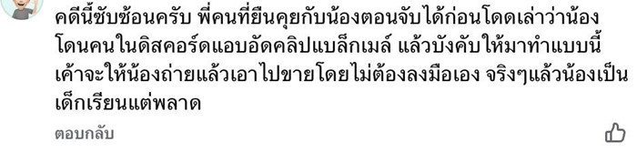 หนุ่มโดดชั้น 4 ห้างดัง ถูกจับได้แอบถ่ายใต้กระโปรง 