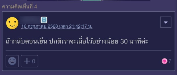 จอดรถในห้าง