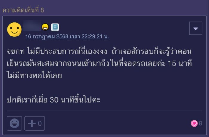 จอดรถในห้าง