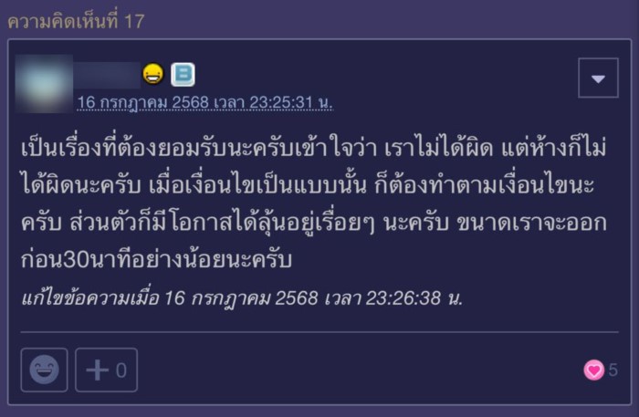 จอดรถในห้าง