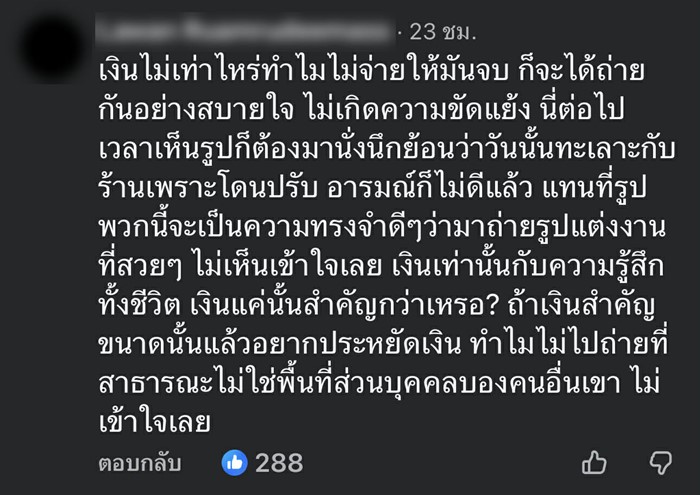 คาเฟ่ดังเขาใหญ่ จับโป๊ะคู่รักแอบถ่ายพรีเวดดิ้งคาเฟ่ดังเขาใหญ่ จับโป๊ะคู่รักแอบถ่ายพรีเวดดิ้ง