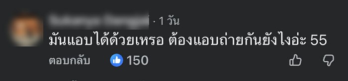 คาเฟ่ดังเขาใหญ่ จับโป๊ะคู่รักแอบถ่ายพรีเวดดิ้งคาเฟ่ดังเขาใหญ่ จับโป๊ะคู่รักแอบถ่ายพรีเวดดิ้ง