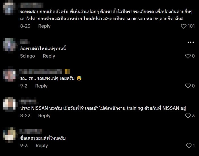 รถป้ายทะเบียนแปลก TC นำหน้า