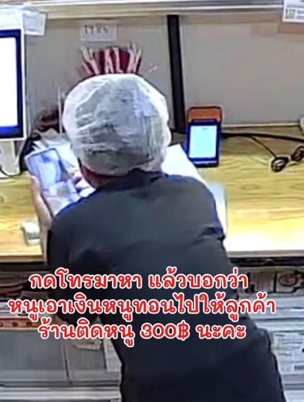 ไวรัล TikTok เมื่อร้านค้าไม่มีเงินทอน