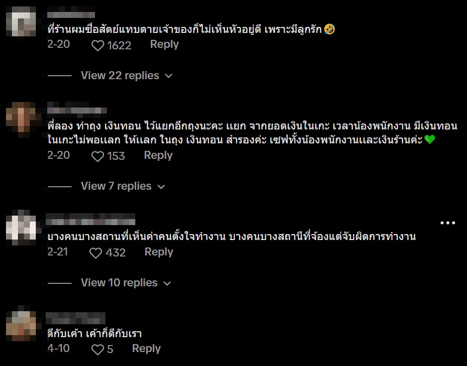 ไวรัล TikTok เมื่อร้านค้าไม่มีเงินทอน