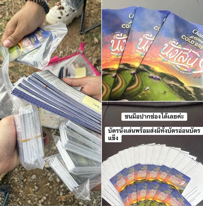  อุทาหรณ์ลงทุนบัตรคอนเสิร์ตซื้อตุน 8 แสนบาท 