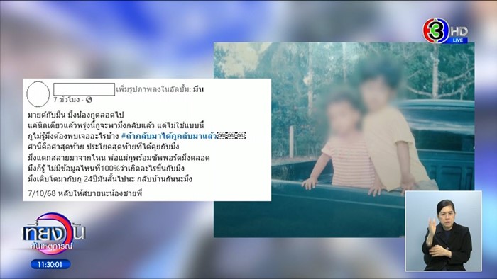 เชฟหนุ่มไทยดับที่กัมพูชา