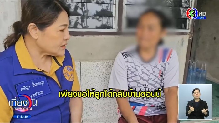 เชฟหนุ่มไทยดับที่กัมพูชา