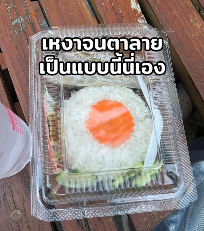 ไวรัล TikTok สั่งข้าวไข่ดาว 