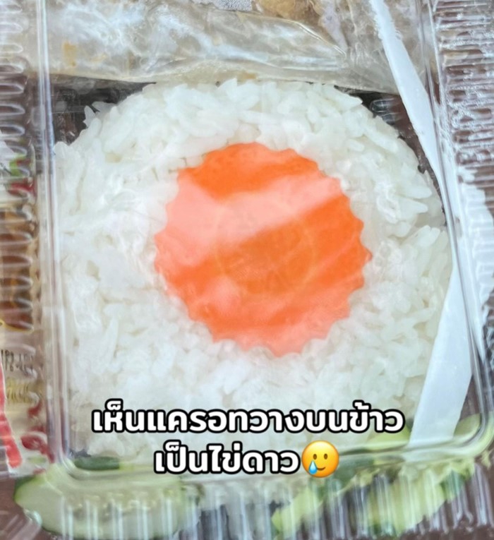 ไวรัล TikTok สั่งข้าวไข่ดาว 