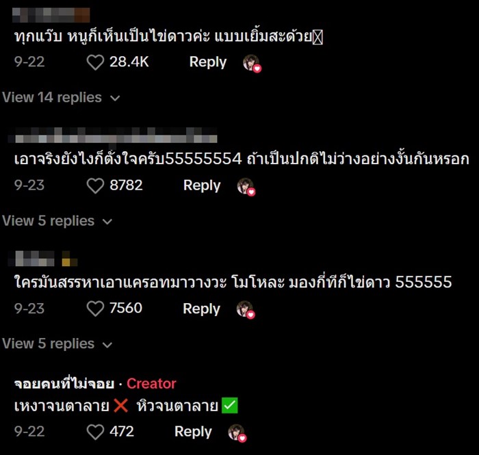 ไวรัล TikTok สั่งข้าวไข่ดาว 