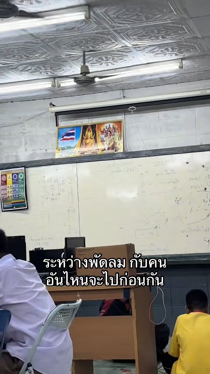 รีวิว พัดลมเพดานโรงเรียน