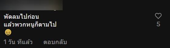 รีวิว พัดลมเพดานโรงเรียน