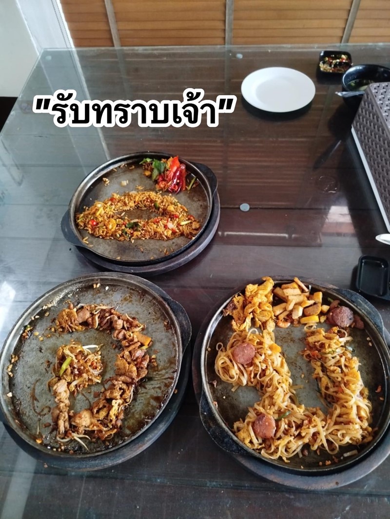 เขียนว่าอะไรนะ