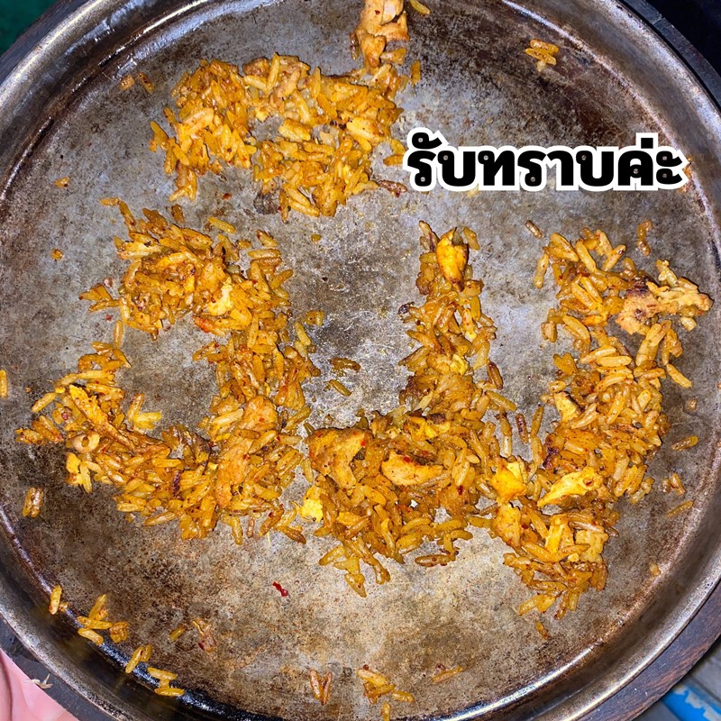 เขียนว่าอะไรนะ