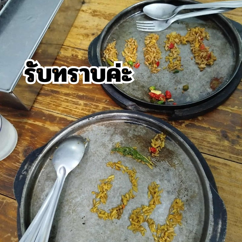 เขียนว่าอะไรนะ