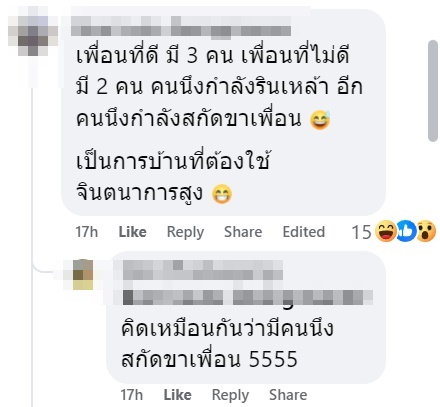 การบ้านเพื่อนที่ดี