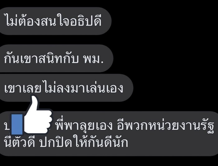 กัน จอมพลัง