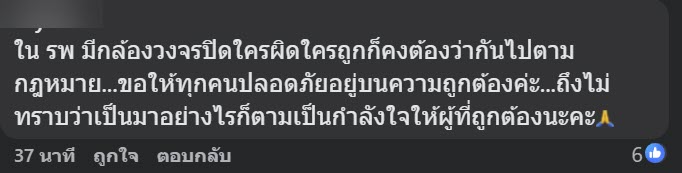 พยาบาลถูกทำร้าย