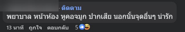 พยาบาลถูกทำร้าย